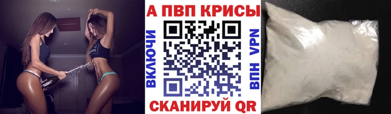 A PVP кристаллы  Лабытнанги 