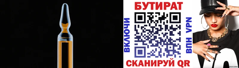 Бутират жидкий экстази Лабытнанги