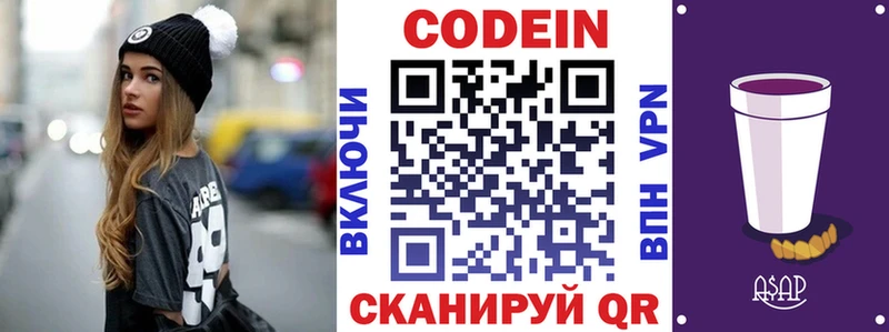 Кодеин напиток Lean (лин)  как найти закладки  Лабытнанги 