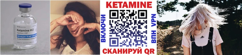 Кетамин VHQ  Лабытнанги 