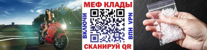 как найти наркотики  Лабытнанги  МЕФ VHQ 