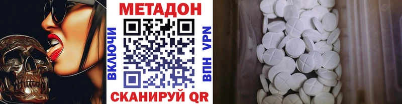 Метадон кристалл  дарнет шоп  Лабытнанги 